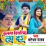 Bateshar Yadav, Shilpi Raj