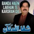 Shafaullah Khan Rokhri