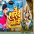 Rasalpuriya