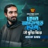 Asraf Babu