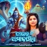 Diptimayee Dash, Debasis Tripathy