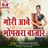 Ramswaroop Sahu