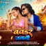 Avinash Nayak, Manisha Yadav