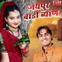 Krishna Gurjar