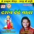 Balmukund Patel