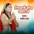 Rajeev Ranjan