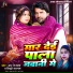 R J Yadav, Siddhi Sargam