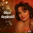 Shadia