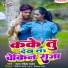 ranjan rangeela yadav