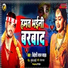 Bideshi Lal Yadav