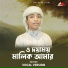 Rayhan