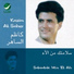 kazim(كاظم الساهر)