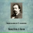 Л. Коган (скрипка), А.Каплан (фортепиано)
