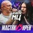 Ирен