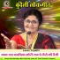 Laxmi Tripathi