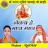 Shital Das Manikpuri, Soniya Sahu