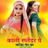 Aashik Raj Pinagwa, Aashik Raj Mewati