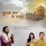 Aditya Saraswat, Indira Das