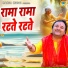 Harendra Nagar