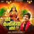 Pradeep Sharma