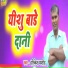 Harikesh Masih