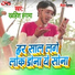 Khwaish Hungama