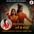 PRATIMA PANDEY RANI