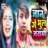 Vikash Deewana