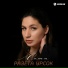 Разета Урсок