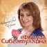 Фируза Сибгатуллина