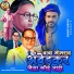 Sanjay Sanyasi, Khushbu Pahadiya
