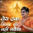 Balli Mohanwadi