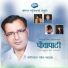 Jagdish Samal