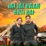 Akash Bhamla feat. Gyanender Sardhana