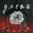 RUFA
