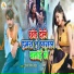 Vinay Nirmal Yadav