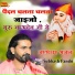 Subhash Pandit