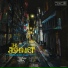 The Alchemist
