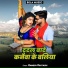 Ramesh Rohtashi