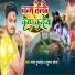 Pawan Purvaiya, Suman Sona