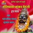 Mahendra Singh Panwar, Kushal Barath