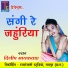 Dilip Gayakwad
