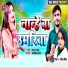 Sweta Singh, Guddu Singh