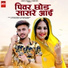 Prakash Dewasi, priyanka Chouhan
