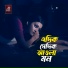 Kohinur Parbin