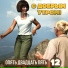 Various