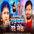 Chandan Yadav, Saraswati Sargam