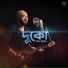 Rishi Panda