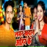 Rajeev Ranjan Yadav, Chanda Raj