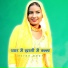 Azlan Khan feat. Rajiya Mewati